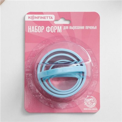 Формы для печенья KONFINETTA «Круг», 7×4,5 см, набор 3 шт, металл, МИКС