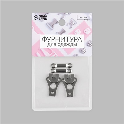 Крючки пришивные для брюк, железо, 2 × 1,5 см, 2 шт, цвет серебряный