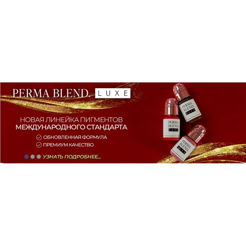 Пигменты для перманентного макияжа от «PermaBlend»