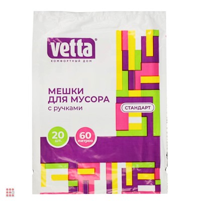 Мешки для мусора с ручками 60 л., 20 шт., стандарт