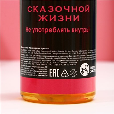 Подарочный набор косметики «Море счастья!»: гель для душа и пена для ванны шампанское, 2×250 мл, Чистое счастье