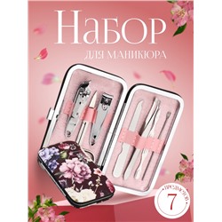 Набор маникюрный «Цветочная рапсодия», 7 предметов, в футляре, разноцветный
