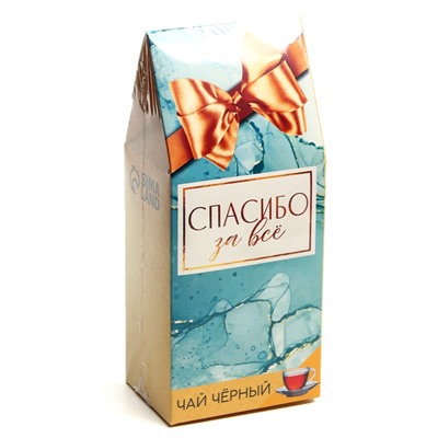 Чай подарочный «Спасибо», 100 г.