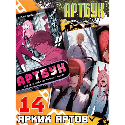 Аниме - бокс 18в1 «9 отряд на задании», книжки, карточки, фигурка
