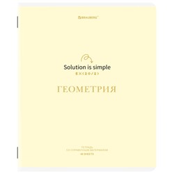 Тетрадь предметная CREATIVE 48 л., обложка картон, ГЕОМЕТРИЯ, клетка, подсказ, BRAUBERG, 405114