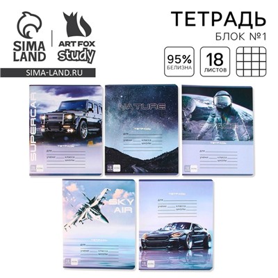 Тетрадь в клетку 18 листов А5, на скрепке Grey, 5 видов МИКС, белизна 96% .