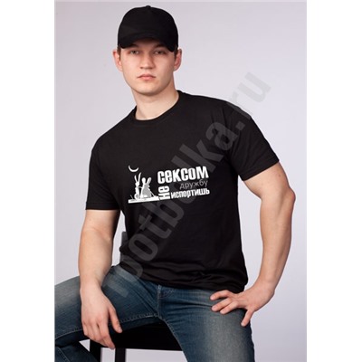 Футболка "Сексом дружбу не..." /зайцы/