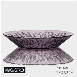 Салатник Magistro «Французская лаванда», 700 мл, 23.8×4.5 см, стекло, фиолетовый