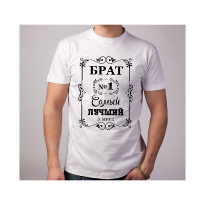 Футболка "Самый лучший брат" орнамент