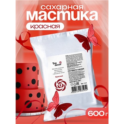 Мастика сахарная ванильная красная, 600 г