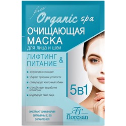 Маска для лица и шеи Floresan (Флоресан) для глубокого очищения кожи, 15 мл