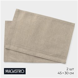 Салфетки сервировочные на стол Magistro, 2 шт, хлопок, 45×30 см, бежевые