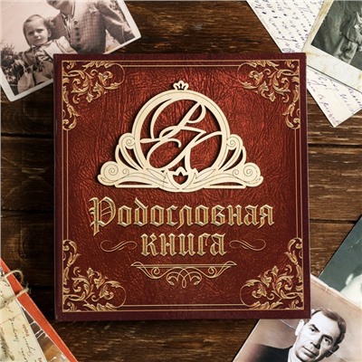 Родословная книга «Семейная», с деревянным элементом, 84 страницы, 24.5×23×4 см