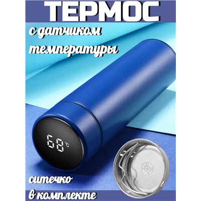 Термос с датчиком 83320
