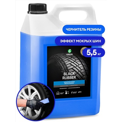 GRASS Полироль чернитель шин "Black rubber" (канистра 5,5 кг)