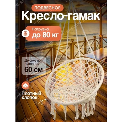 Кресло-качели для гамака 22.02.