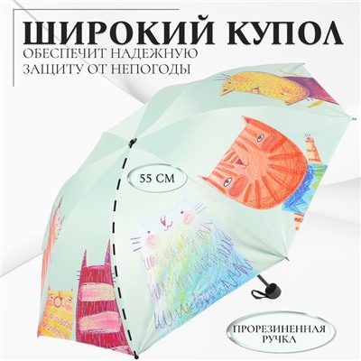 Зонт механический «Коты», эпонж, 4 сложения, 8 спиц, R=49/55 см, D = 98 см, МИКС