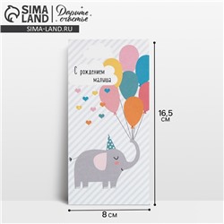 Конверт для денег «С рождением малыша», 16.5×8 см