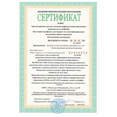 Калькулятор инженерный BRAUBERG SC-991ESP (165х84 мм), 417 функций, 10+2 разрядов, двойное питание, 271725