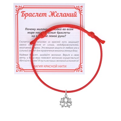 KB1-3005 Красный браслет Лотос