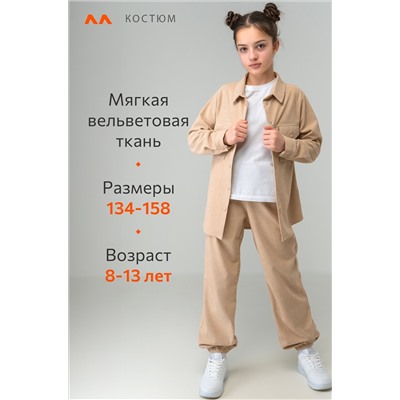 Вельветовый костюм для девочки Happyfox