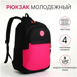 Рюкзак школьный на молнии, 3 наружных кармана, цвет чёрный/розовый