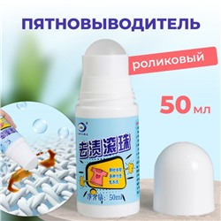Роликовый пятновыводитель, 50мл