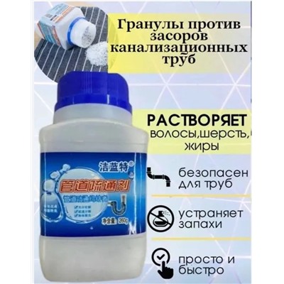 😍DREDGE Китайский порошок от засоров Растворяет волосы😁
