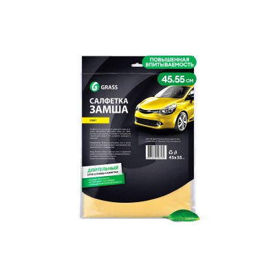 GRASS Салфетка замша Софт 45*55см