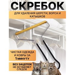 Щетка для чистки ковров от шерсти животных машинка для удаления катышков скребок для одежды от волос 22.02.