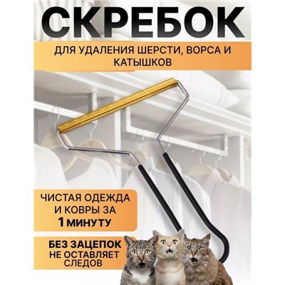 Щетка для чистки ковров от шерсти животных машинка для удаления катышков скребок для одежды от волос 22.02.
