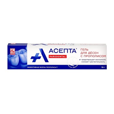 Гель для дёсен "Асепта", с прополисом, 10 г
