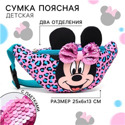 Сумка поясная детская для девочки, с ушками, 25х6х13 см, Минни Маус