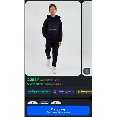Мягкие трикотажные штаны из джерси для мальчика  Gullive*r
