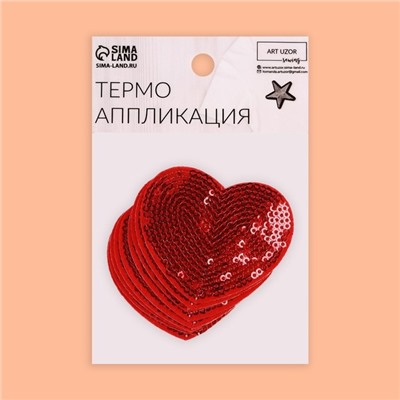Термоаппликация «Сердце», с пайетками, 6×5.3 см, фасовка 10 шт., красная