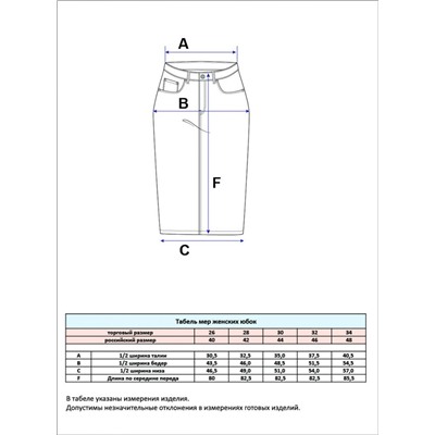 Юбка джинс TP322-0820 roy.indigo