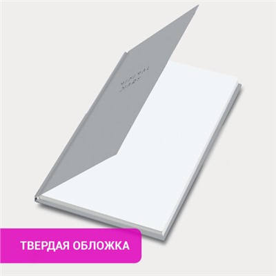 Ежедневник недатированный с резинкой А5 145х203мм, BRAUBERG, твердый, серый, 160л, Minimal, 116302