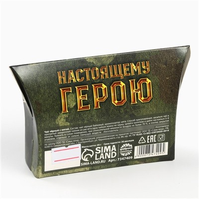 Чай подарочный «23 февраля», вкус: мята, 20 г.