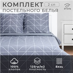 Постельное бельё Этель 2 сп Night haze 175х215 см, 200х220 см, 70х70 см - 2 шт