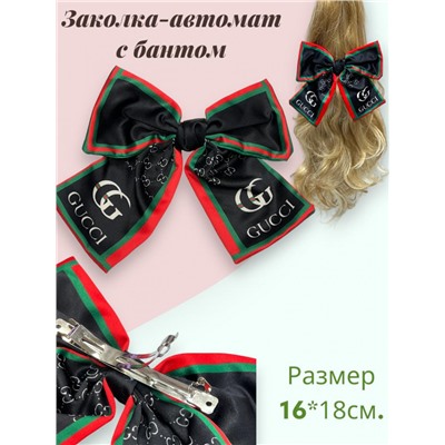 Заколка-автомат с бантом Корея Арт 5 тип 3
