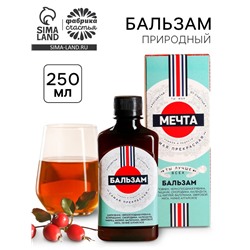Бальзам безалкогольный «Ты моя мечта», 250 мл. (18+)