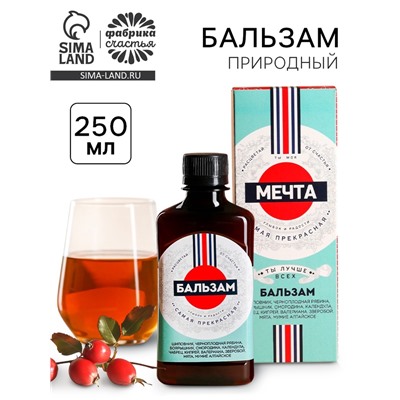 Бальзам безалкогольный «Ты моя мечта», 250 мл. (18+)