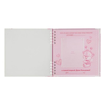 Книга пожеланий "1 годик дочке"