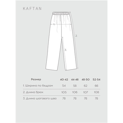 Брюки домашние KAFTAN Velvet 40-42, кофейный