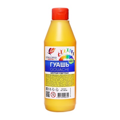 Гуашь "Луч", 500 мл, жёлтая светлая
