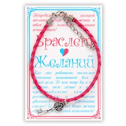 BZH014 Браслет желаний Ключ к счастью (Ключ) малиновый