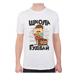 Футболка унисекс "Школа гудбай"