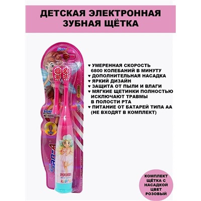 Электрическая зубная щетка 60428