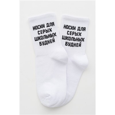 Носки детские Школьные будни (набор 2 пары)