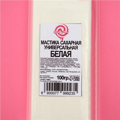 Мастика сахарная «КондиМир», белая, 100 г